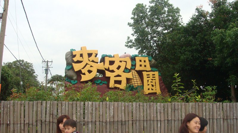 DSC02095.JPG