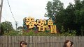 DSC02095